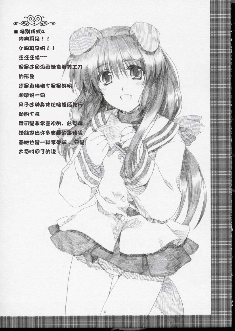 (同人誌)[AKABEi SOFT] GLANaD (CLANNAD)[緋色漢化組] 16/25 