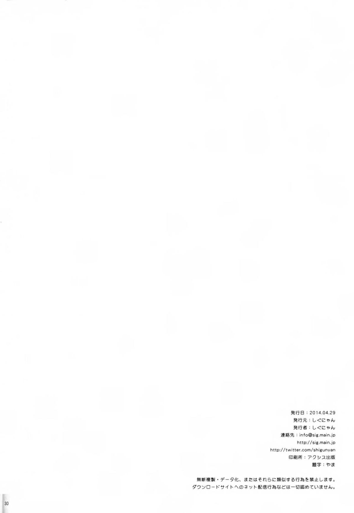 [しぐにゃん (しぐにゃん)] 我、榛名と夜戦に突入す!! 1-8 (艦隊これくしょん -艦これ-) [中國翻訳] 66/244 