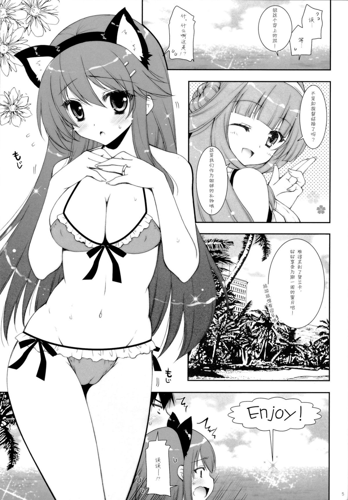 [しぐにゃん (しぐにゃん)] 我、榛名と夜戦に突入す!! 1-8 (艦隊これくしょん -艦これ-) [中國翻訳] 73/244 