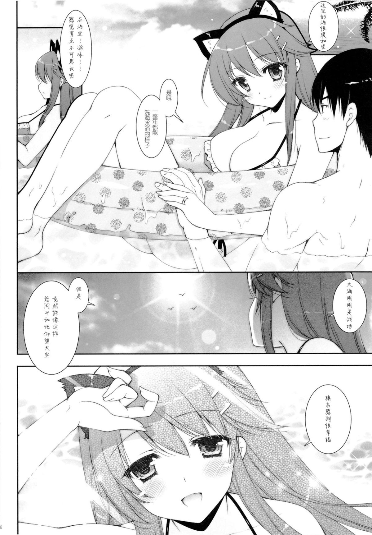 [しぐにゃん (しぐにゃん)] 我、榛名と夜戦に突入す!! 1-8 (艦隊これくしょん -艦これ-) [中國翻訳] 74/244 
