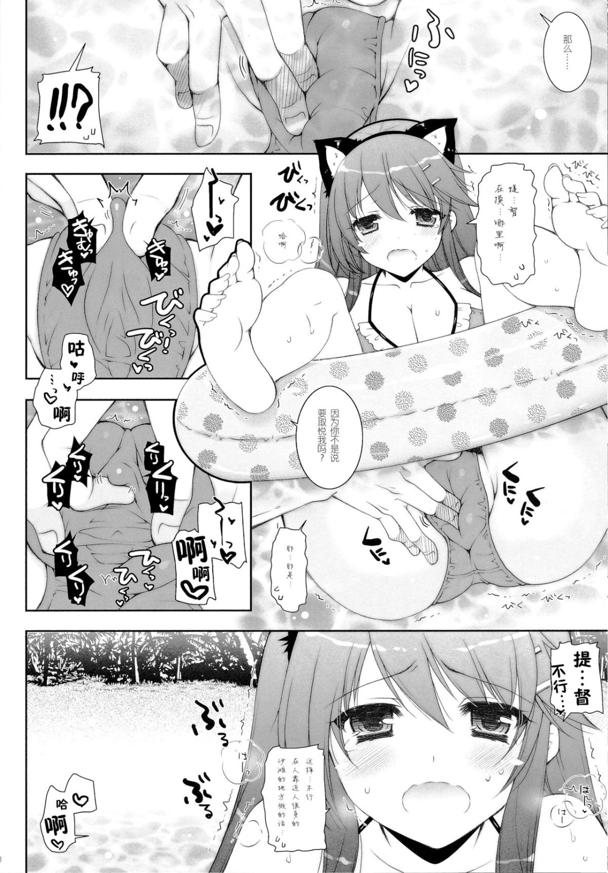 [しぐにゃん (しぐにゃん)] 我、榛名と夜戦に突入す!! 1-8 (艦隊これくしょん -艦これ-) [中國翻訳] 76/244 