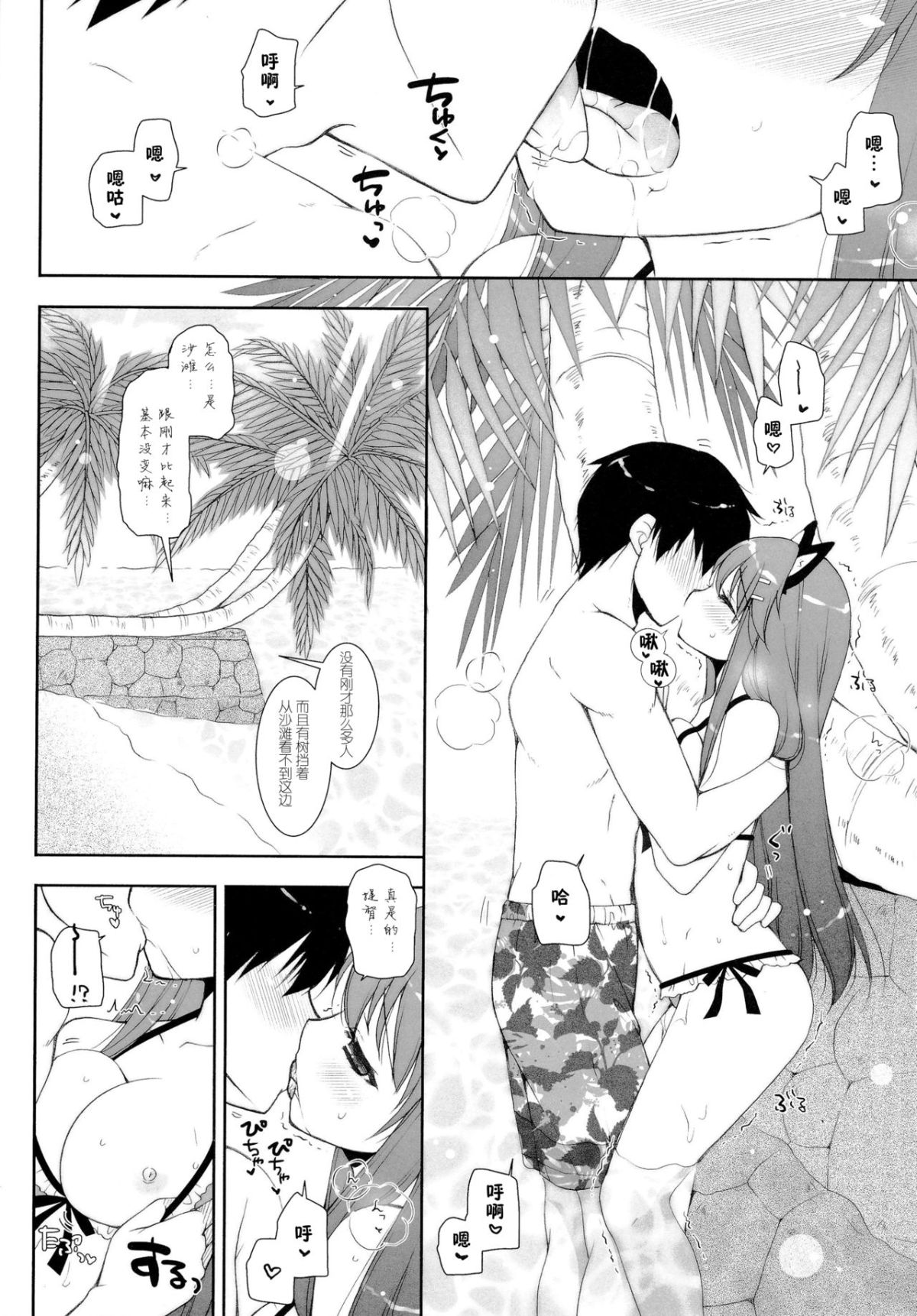 [しぐにゃん (しぐにゃん)] 我、榛名と夜戦に突入す!! 1-8 (艦隊これくしょん -艦これ-) [中國翻訳] 78/244 