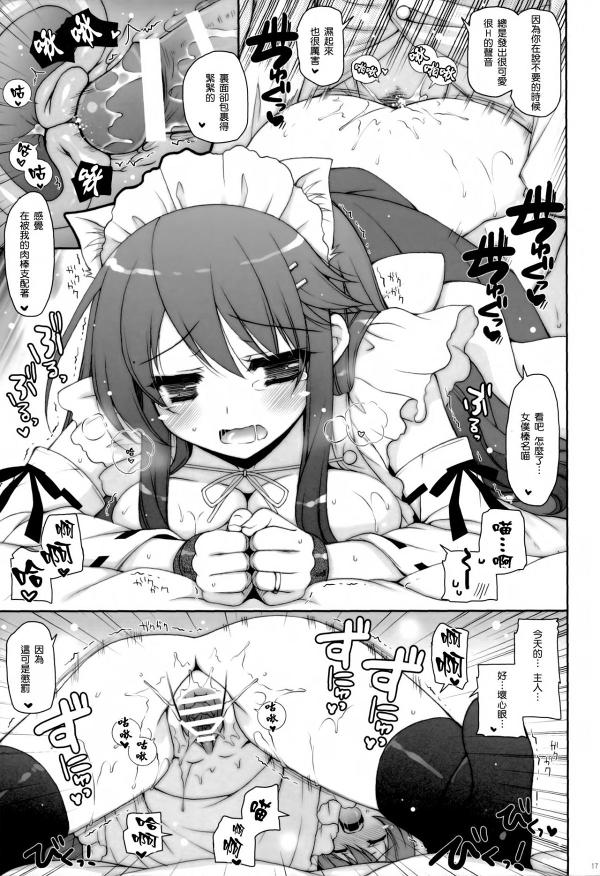 [しぐにゃん (しぐにゃん)] 我、榛名と夜戦に突入す!! 1-8 (艦隊これくしょん -艦これ-) [中國翻訳] 130/244 
