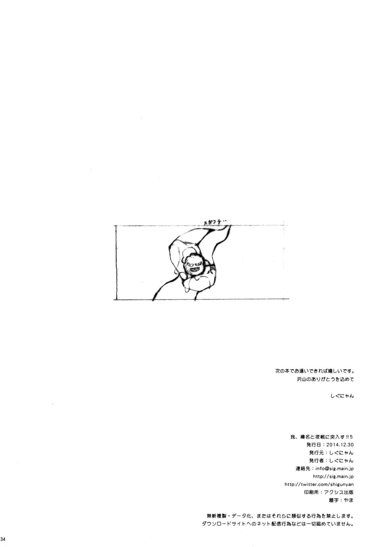 [しぐにゃん (しぐにゃん)] 我、榛名と夜戦に突入す!! 1-8 (艦隊これくしょん -艦これ-) [中國翻訳] 147/244 