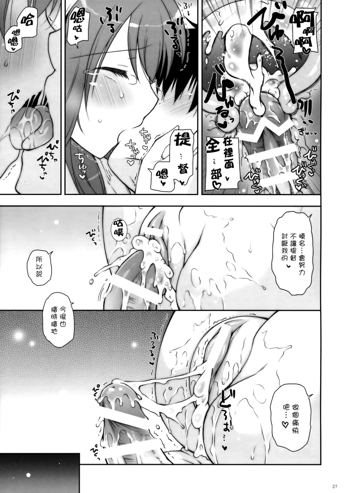 [しぐにゃん (しぐにゃん)] 我、榛名と夜戦に突入す!! 1-8 (艦隊これくしょん -艦これ-) [中國翻訳] 176/244 