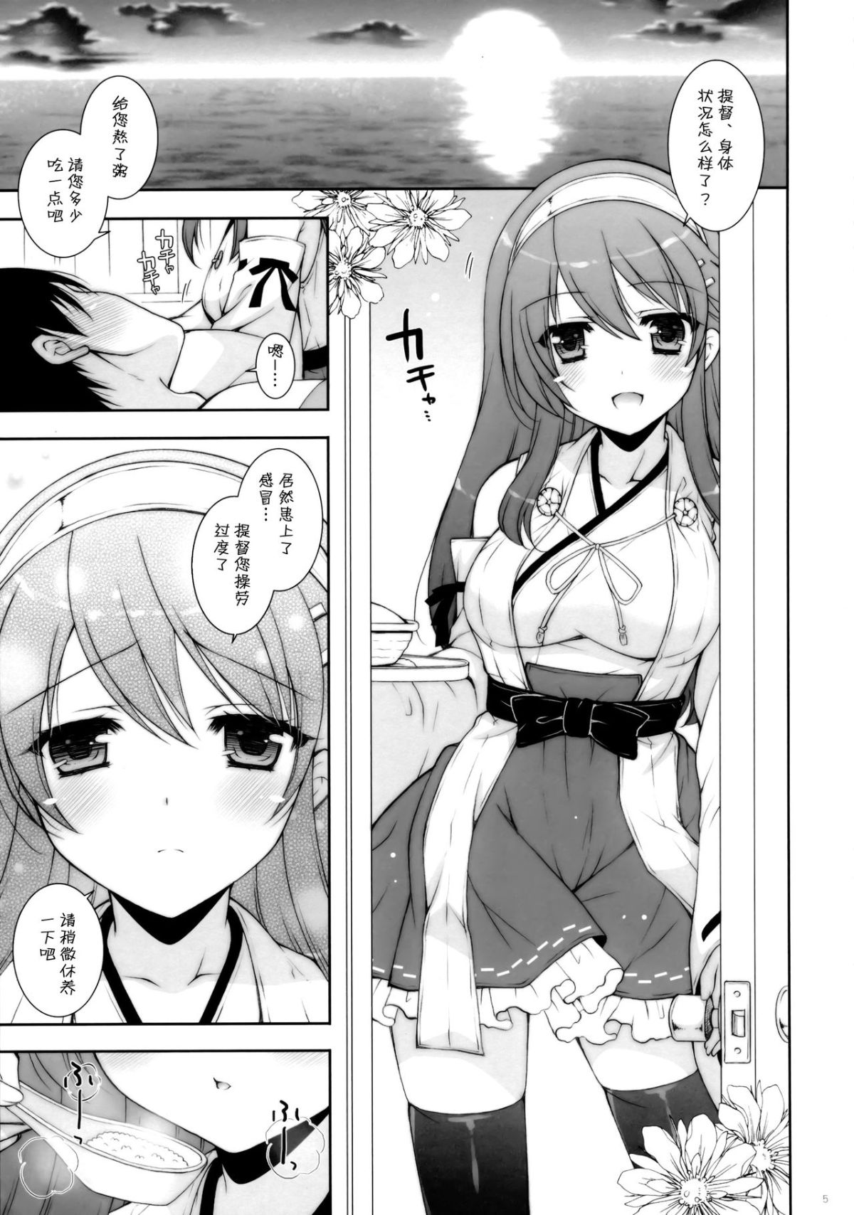 [しぐにゃん (しぐにゃん)] 我、榛名と夜戦に突入す!! 1-8 (艦隊これくしょん -艦これ-) [中國翻訳] 186/244 