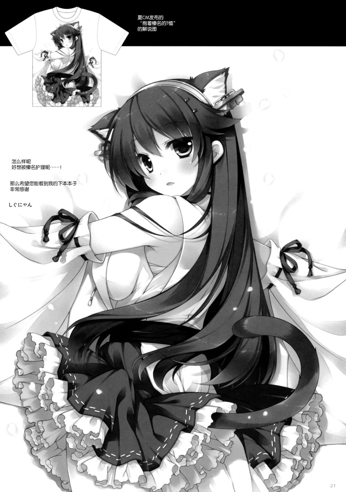 [しぐにゃん (しぐにゃん)] 我、榛名と夜戦に突入す!! 1-8 (艦隊これくしょん -艦これ-) [中國翻訳] 202/244 