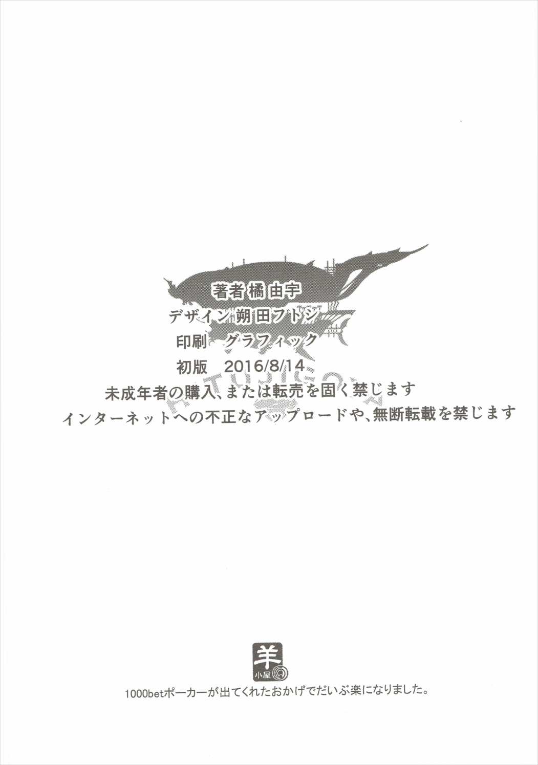 [古戰場五勝做五本漢化](C90) [羊小屋 (橘由宇)] 消えたる夜煙 (グランブルーファンタジー) 25/26 