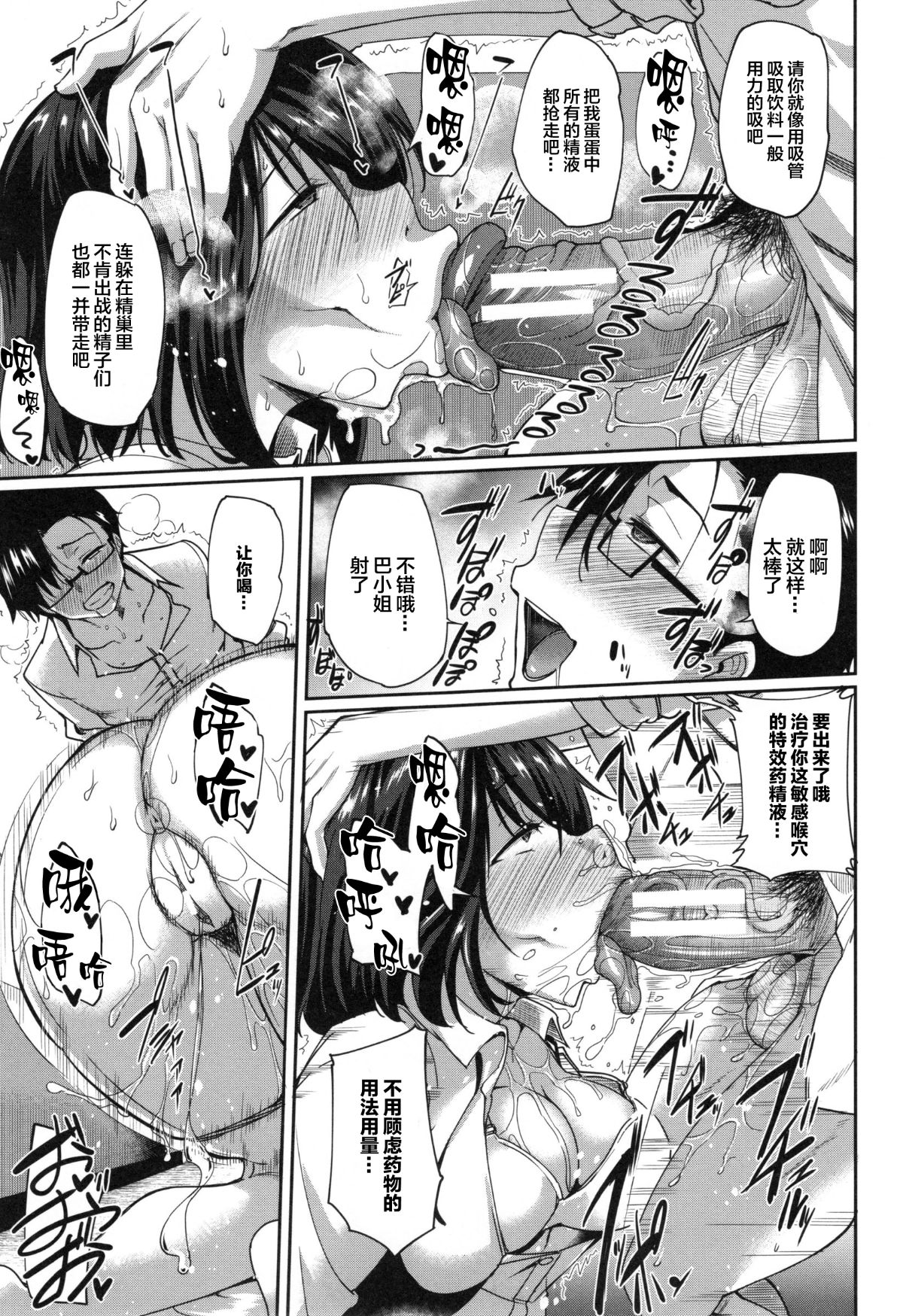 [喪屍漢化][Fue] 淫魔のミカタ! 207/240 