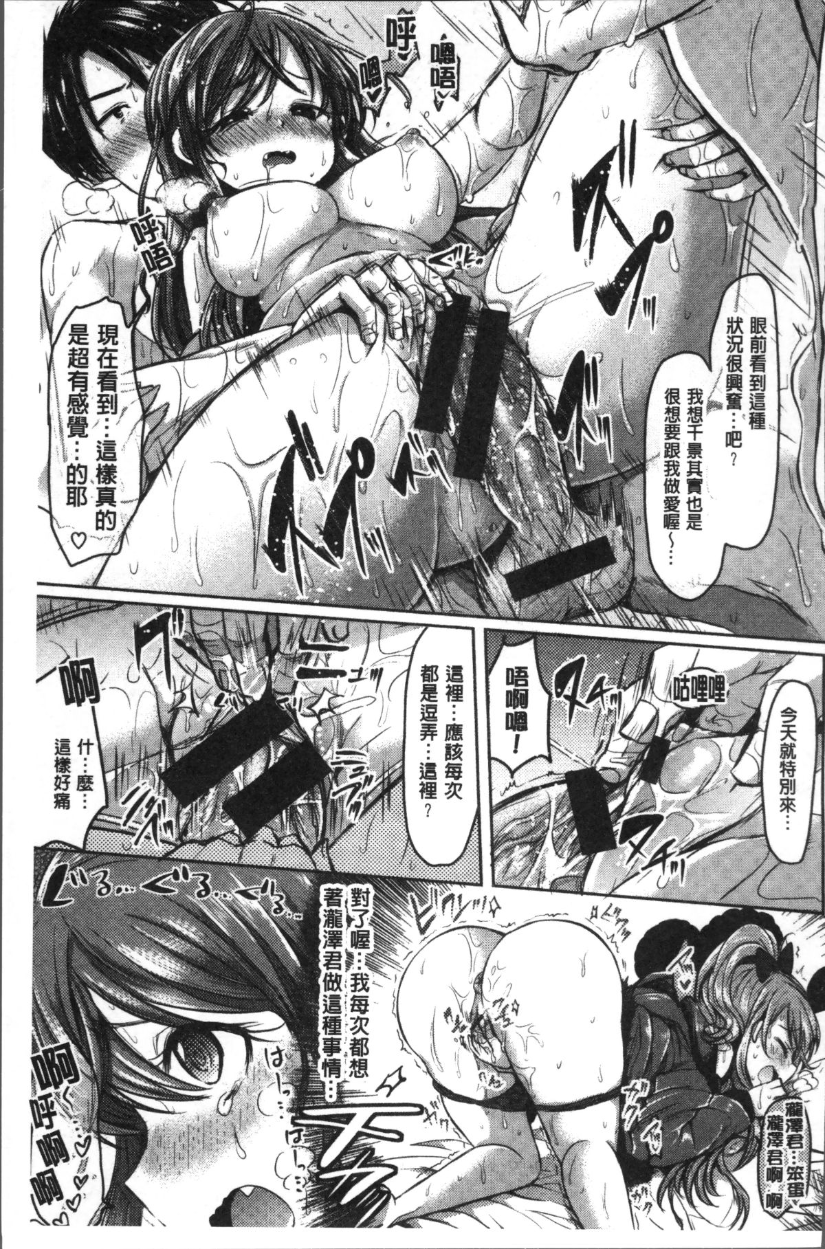[4K掃圖組][神穀ズズ] すとろべりぃタイム 105/208 