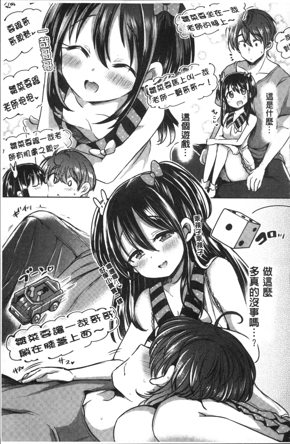 [4K掃圖組][神穀ズズ] すとろべりぃタイム 113/208 