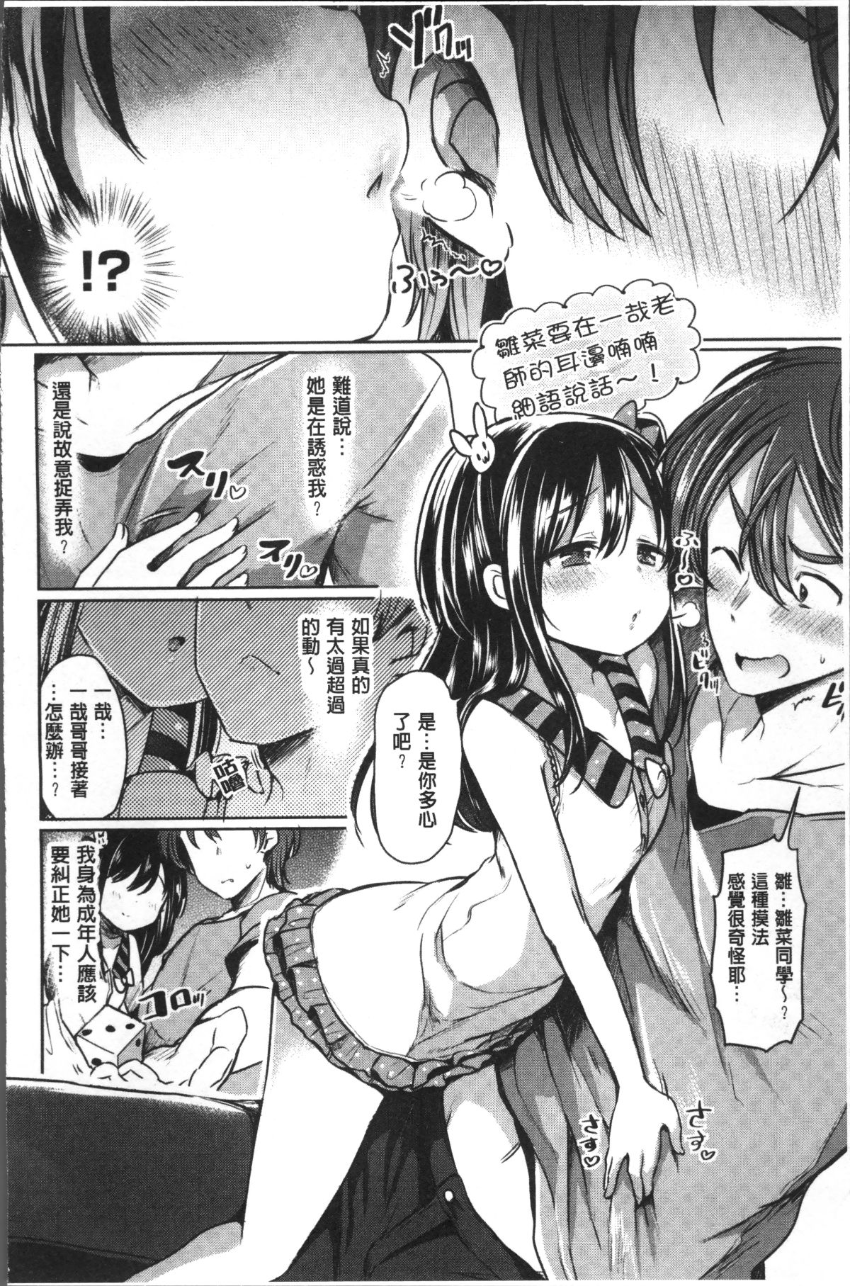 [4K掃圖組][神穀ズズ] すとろべりぃタイム 114/208 