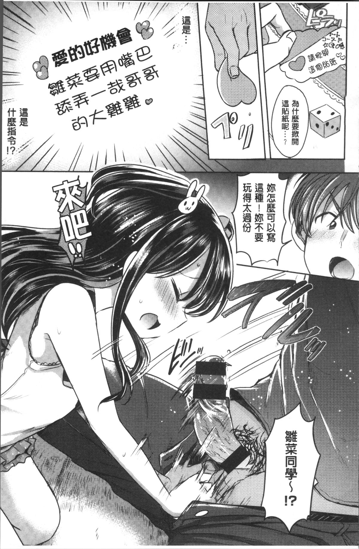 [4K掃圖組][神穀ズズ] すとろべりぃタイム 115/208 