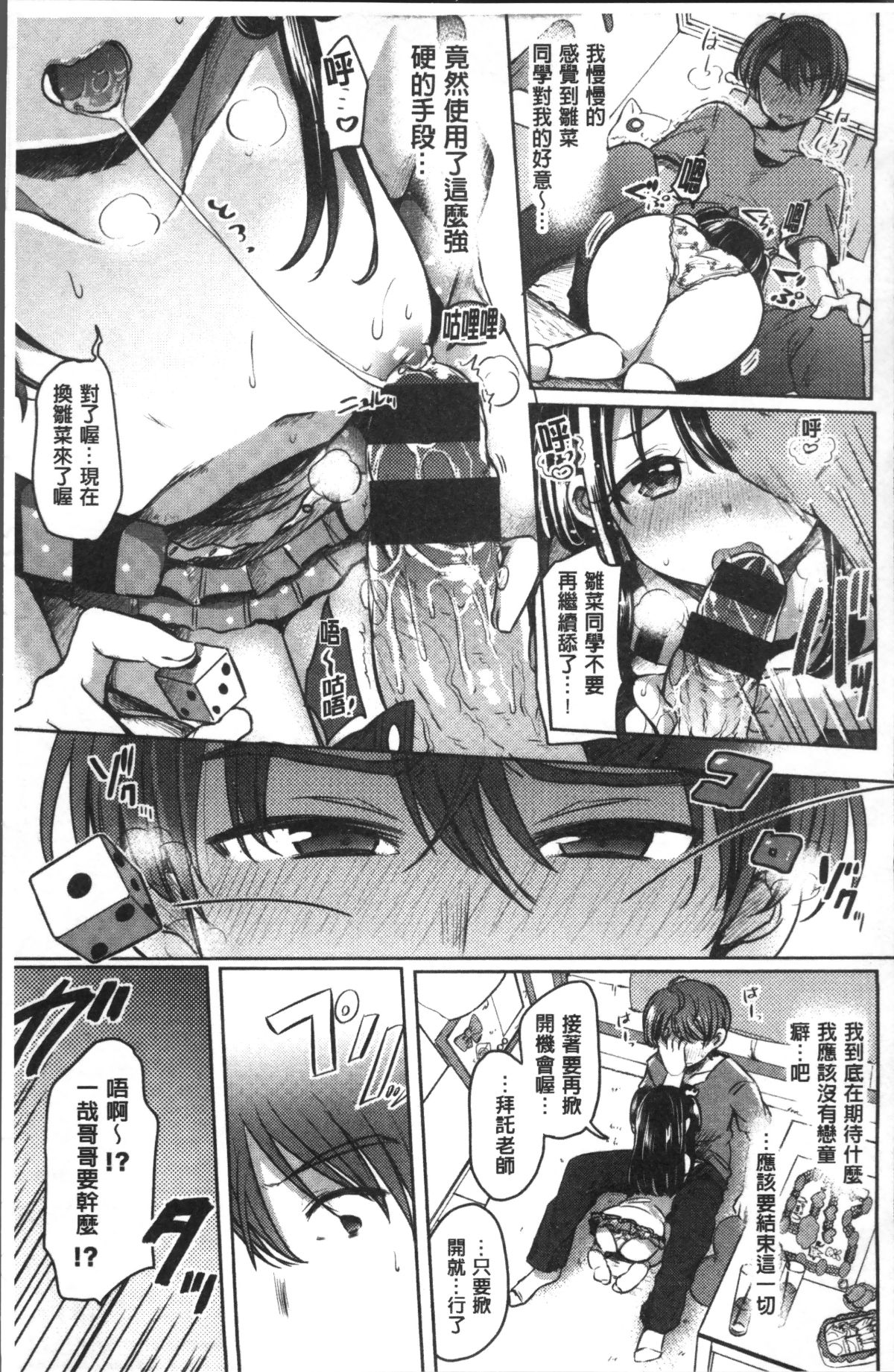 [4K掃圖組][神穀ズズ] すとろべりぃタイム 117/208 