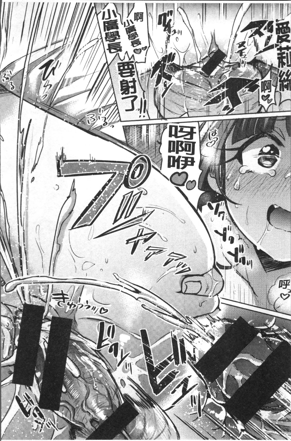 [4K掃圖組][神穀ズズ] すとろべりぃタイム 148/208 