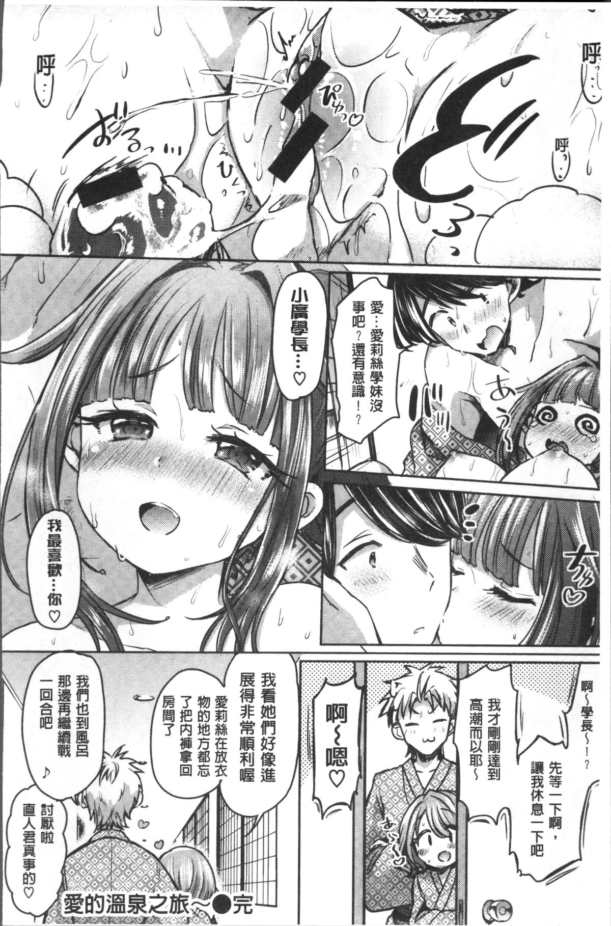 [4K掃圖組][神穀ズズ] すとろべりぃタイム 150/208 