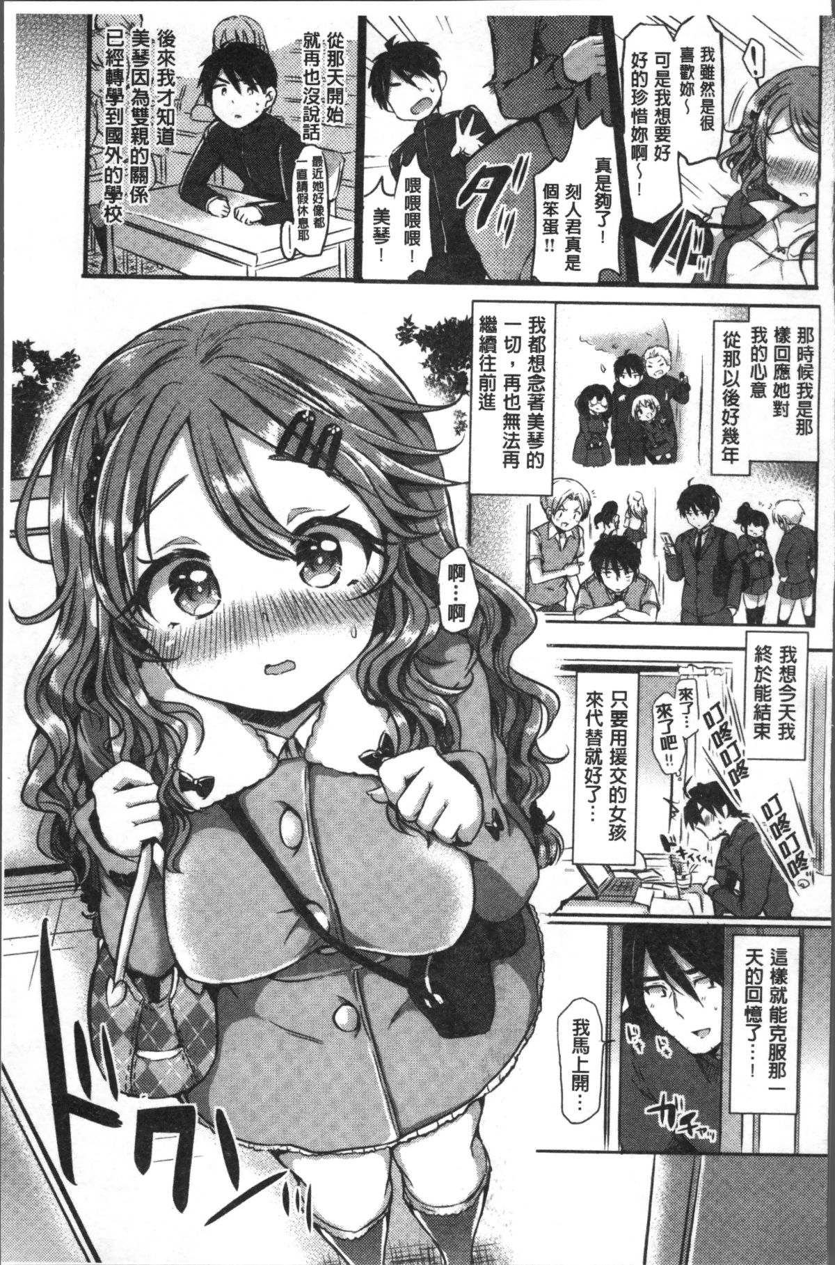 [4K掃圖組][神穀ズズ] すとろべりぃタイム 153/208 