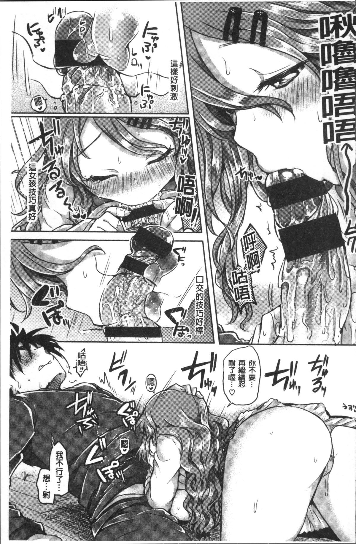 [4K掃圖組][神穀ズズ] すとろべりぃタイム 157/208 