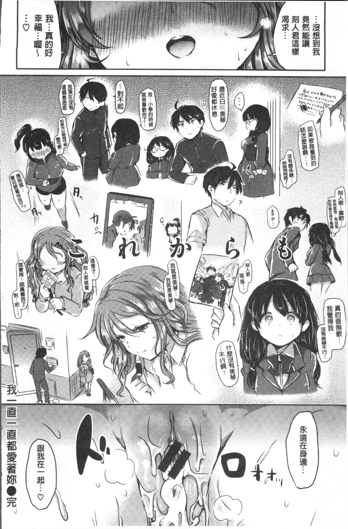 [4K掃圖組][神穀ズズ] すとろべりぃタイム 166/208 