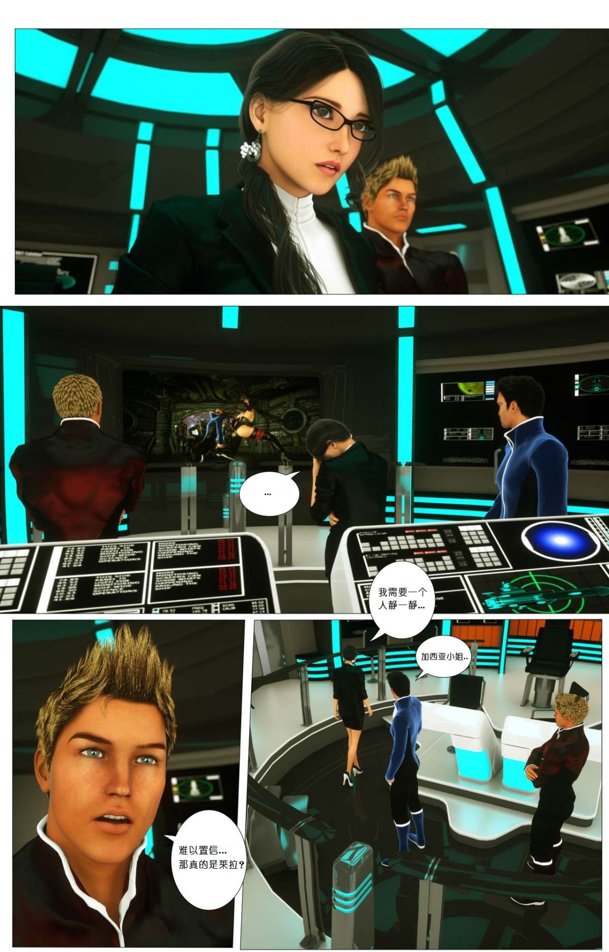 [尖臉男漢化][G9MPcomics] 地球防衛部隊Zerion 128/235 