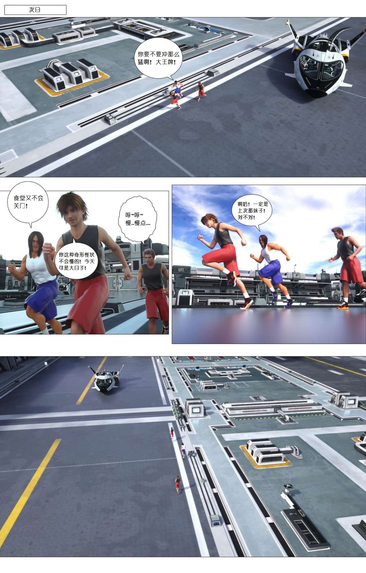 [尖臉男漢化][G9MPcomics] 地球防衛部隊Zerion 130/235 