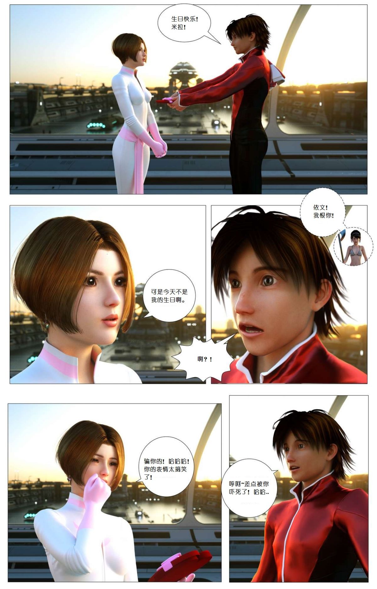 [尖臉男漢化][G9MPcomics] 地球防衛部隊Zerion 131/235 