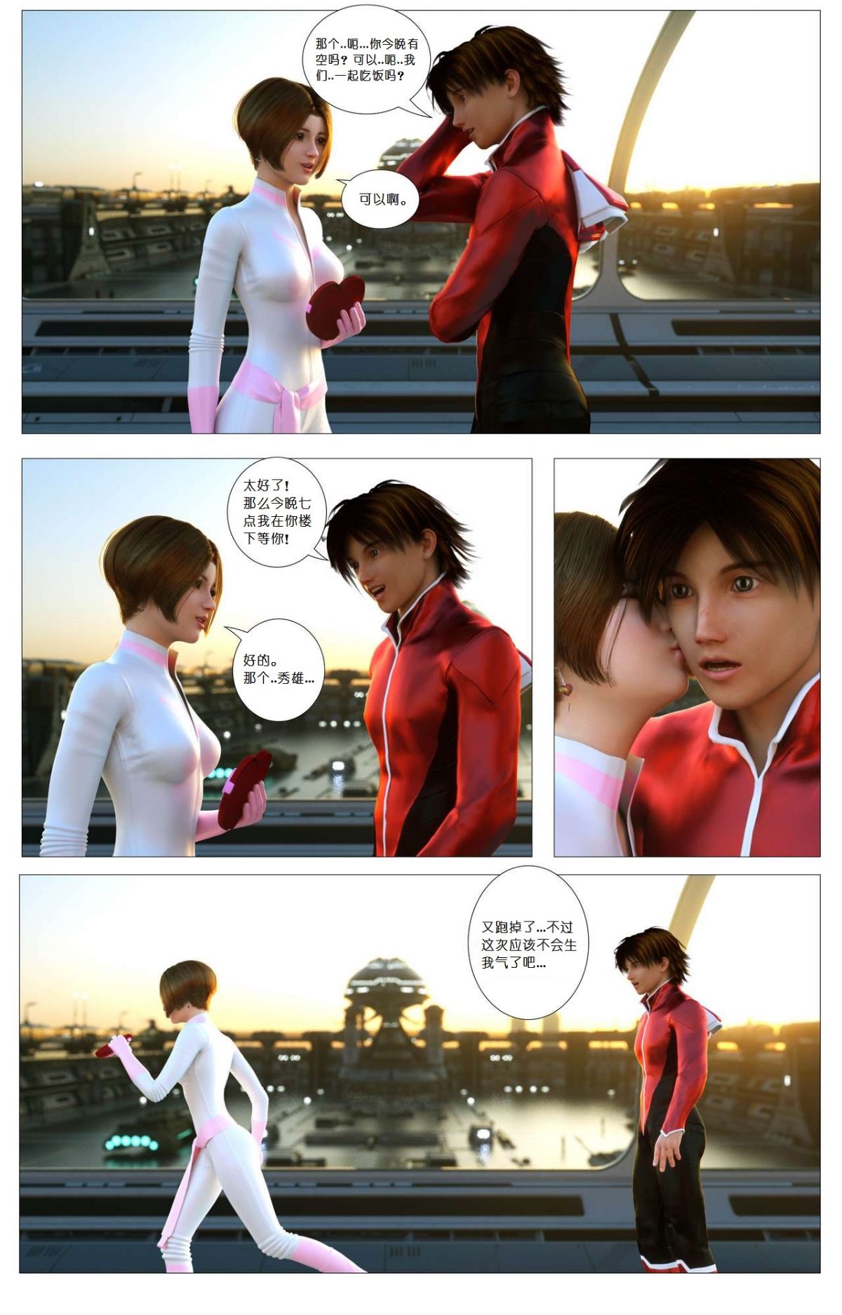 [尖臉男漢化][G9MPcomics] 地球防衛部隊Zerion 132/235 