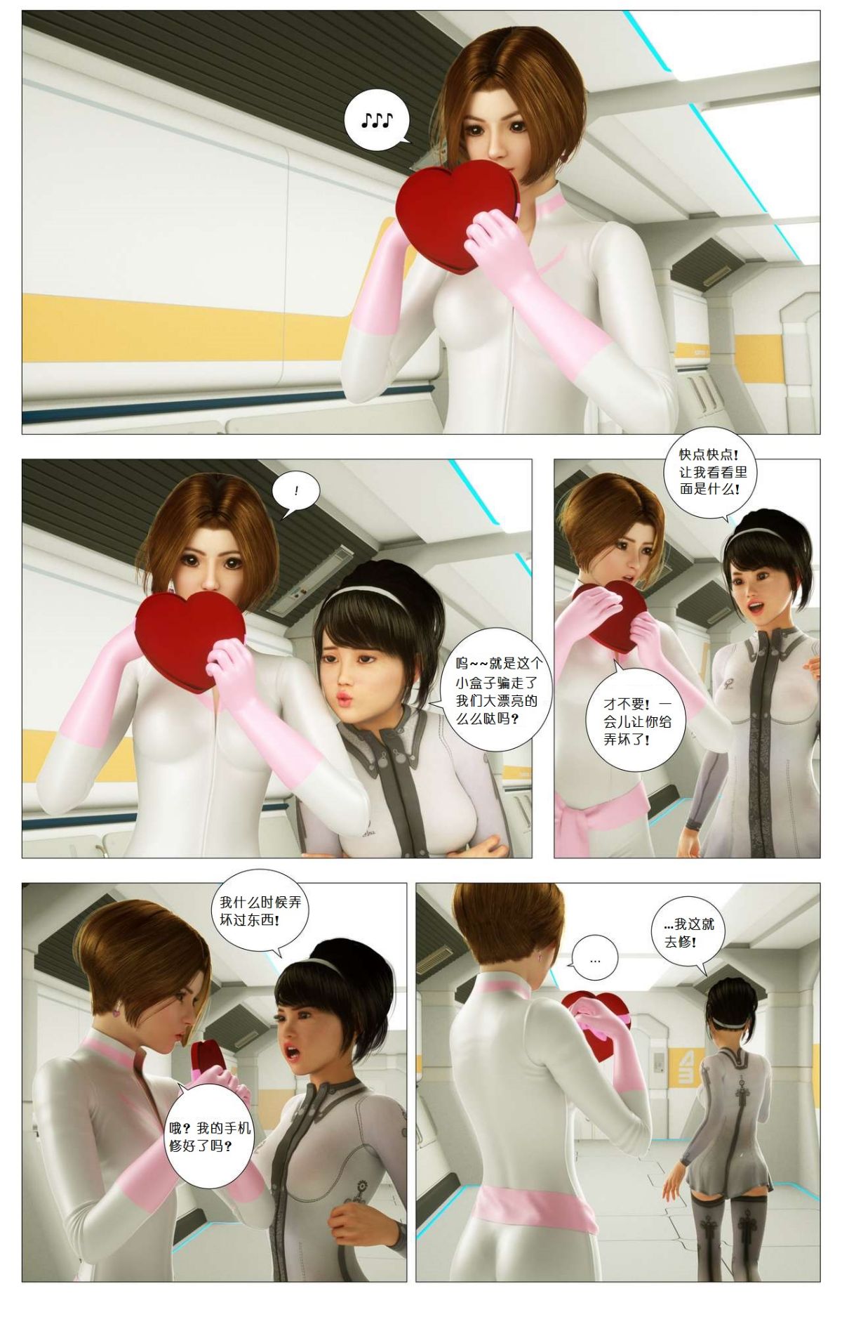 [尖臉男漢化][G9MPcomics] 地球防衛部隊Zerion 133/235 