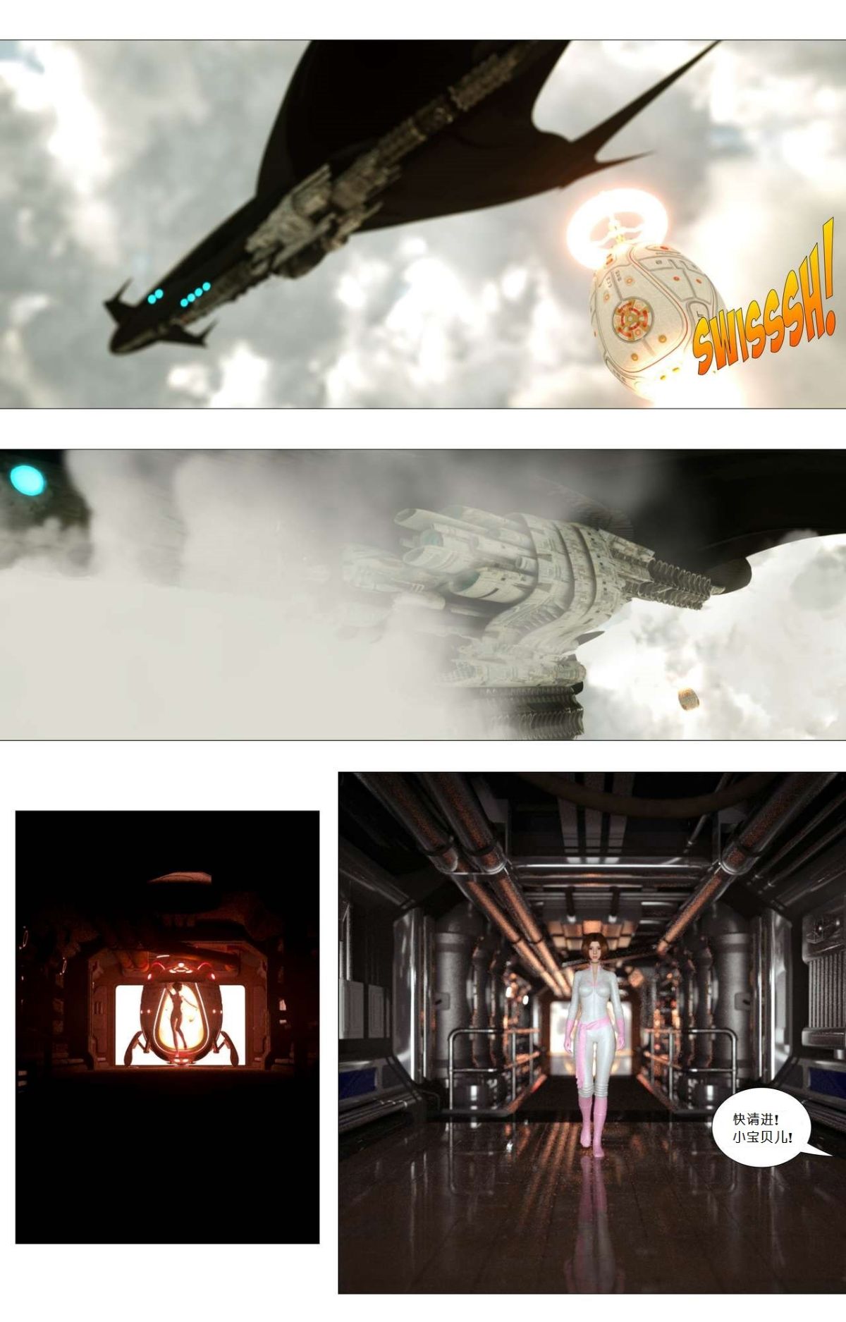 [尖臉男漢化][G9MPcomics] 地球防衛部隊Zerion 141/235 