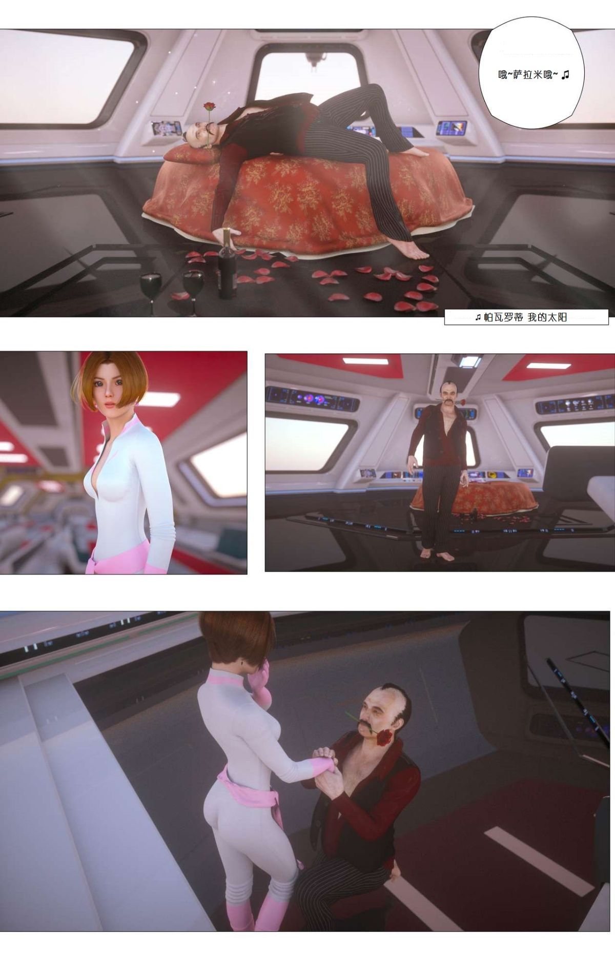 [尖臉男漢化][G9MPcomics] 地球防衛部隊Zerion 142/235 