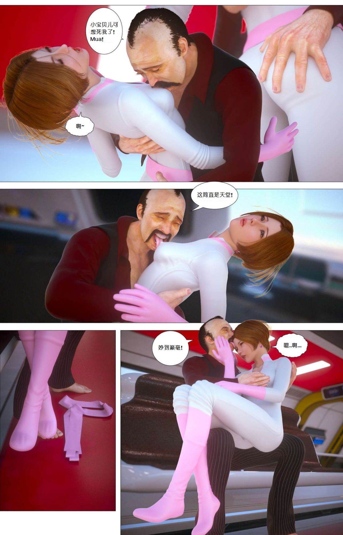 [尖臉男漢化][G9MPcomics] 地球防衛部隊Zerion 143/235 