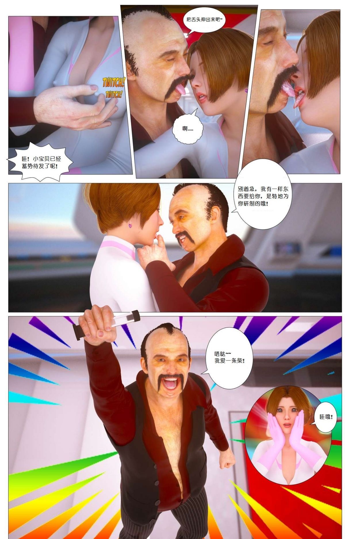 [尖臉男漢化][G9MPcomics] 地球防衛部隊Zerion 144/235 