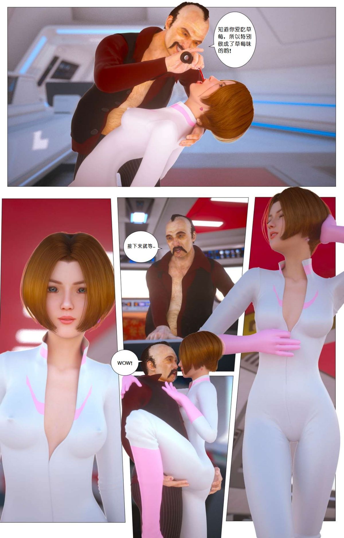 [尖臉男漢化][G9MPcomics] 地球防衛部隊Zerion 145/235 