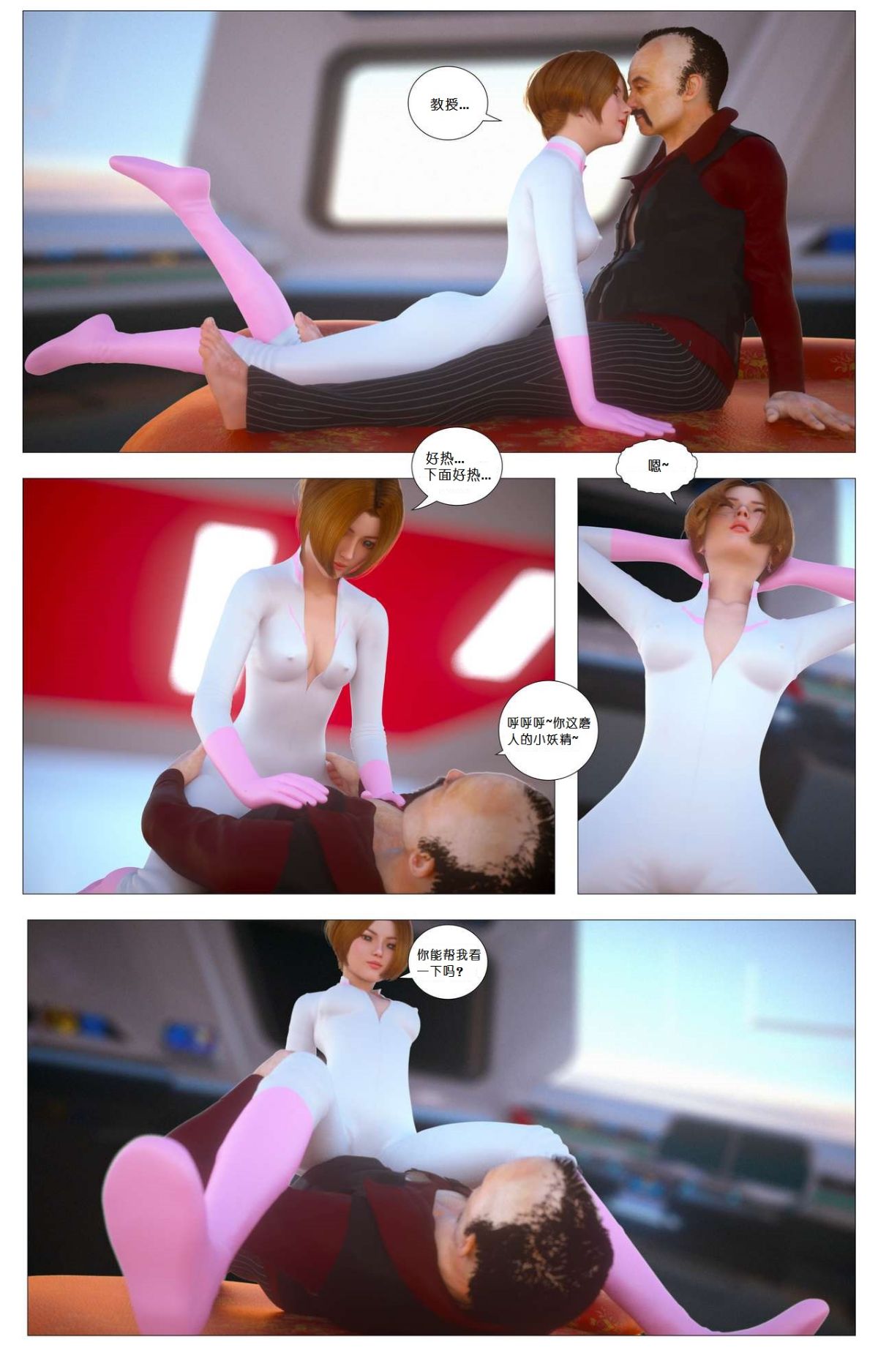 [尖臉男漢化][G9MPcomics] 地球防衛部隊Zerion 146/235 