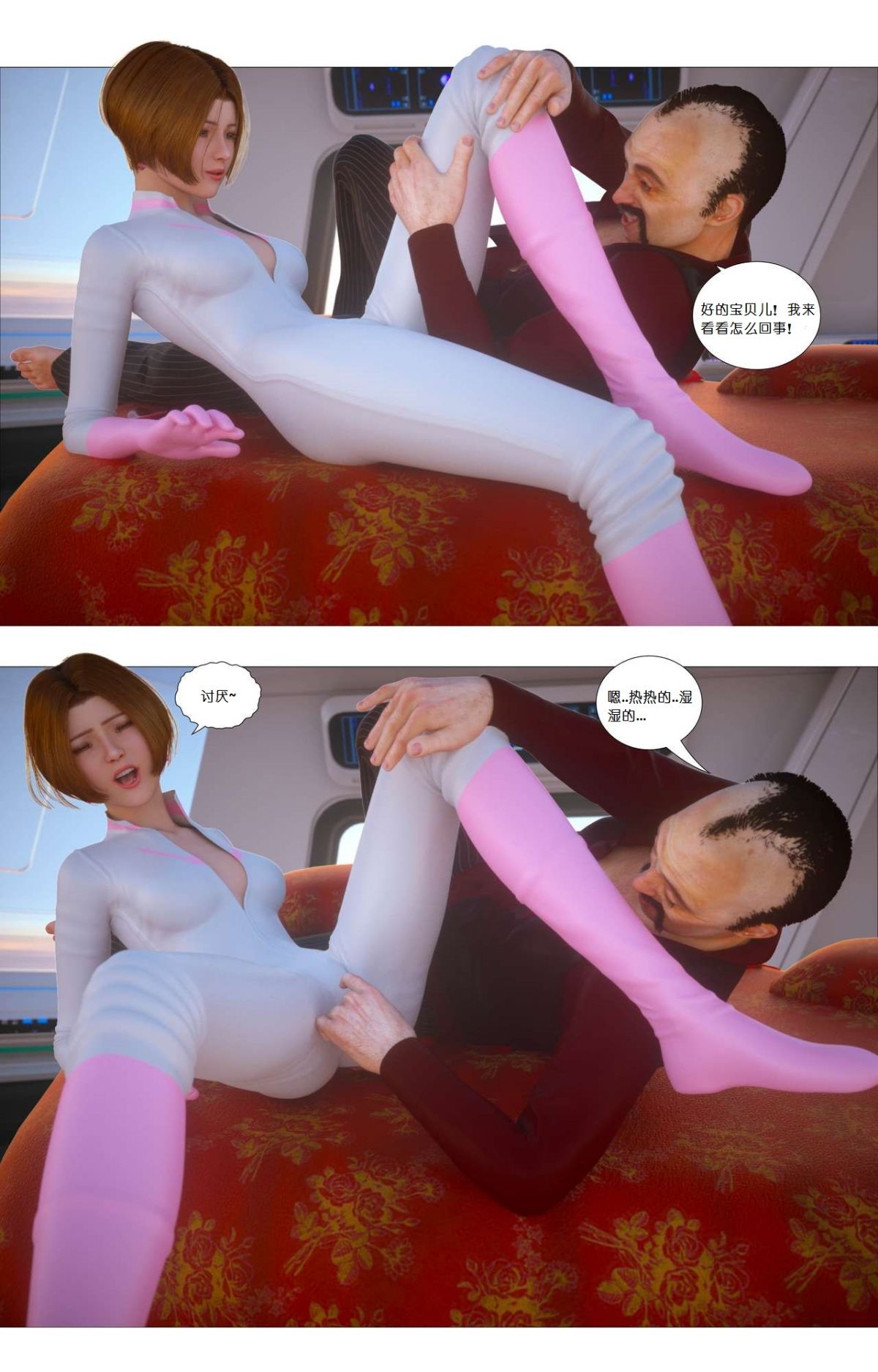 [尖臉男漢化][G9MPcomics] 地球防衛部隊Zerion 147/235 