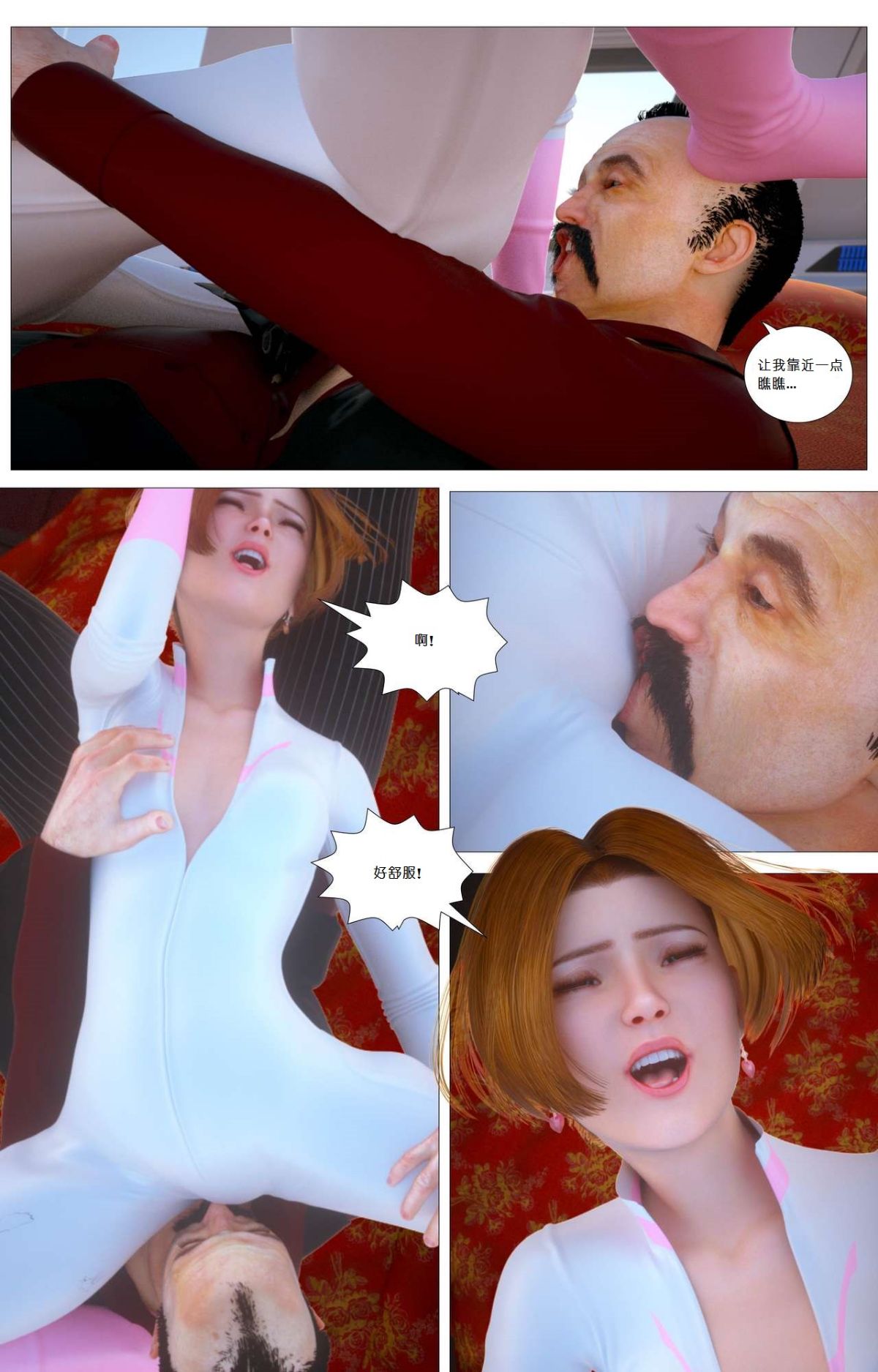 [尖臉男漢化][G9MPcomics] 地球防衛部隊Zerion 148/235 