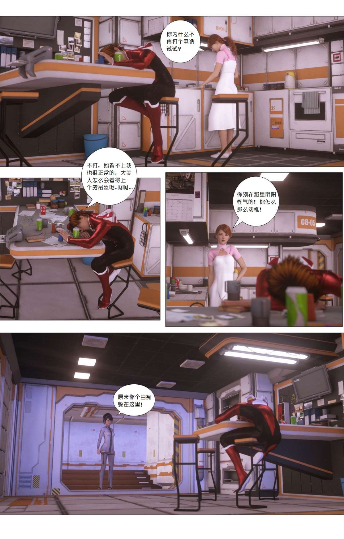 [尖臉男漢化][G9MPcomics] 地球防衛部隊Zerion 170/235 