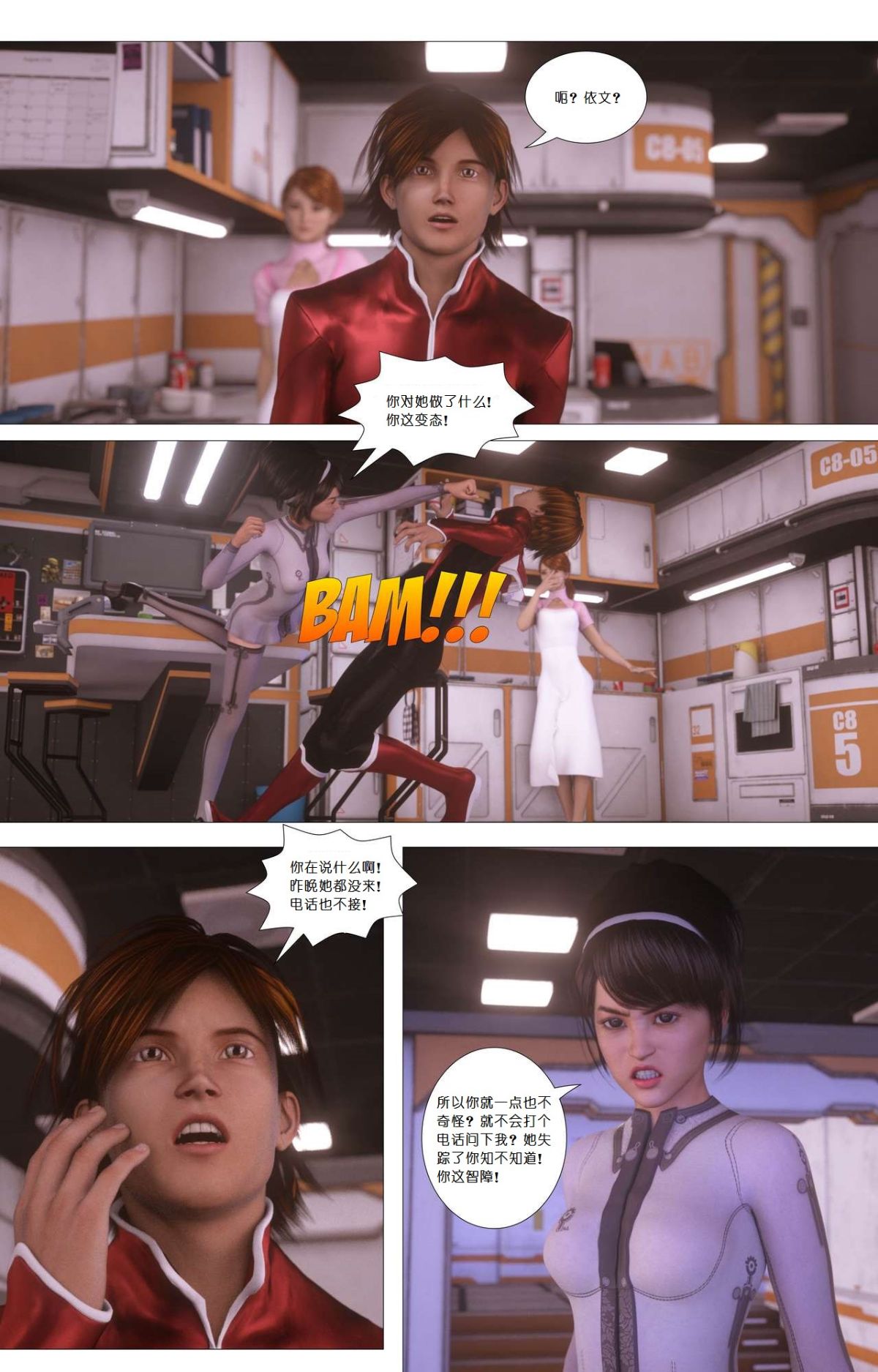 [尖臉男漢化][G9MPcomics] 地球防衛部隊Zerion 171/235 