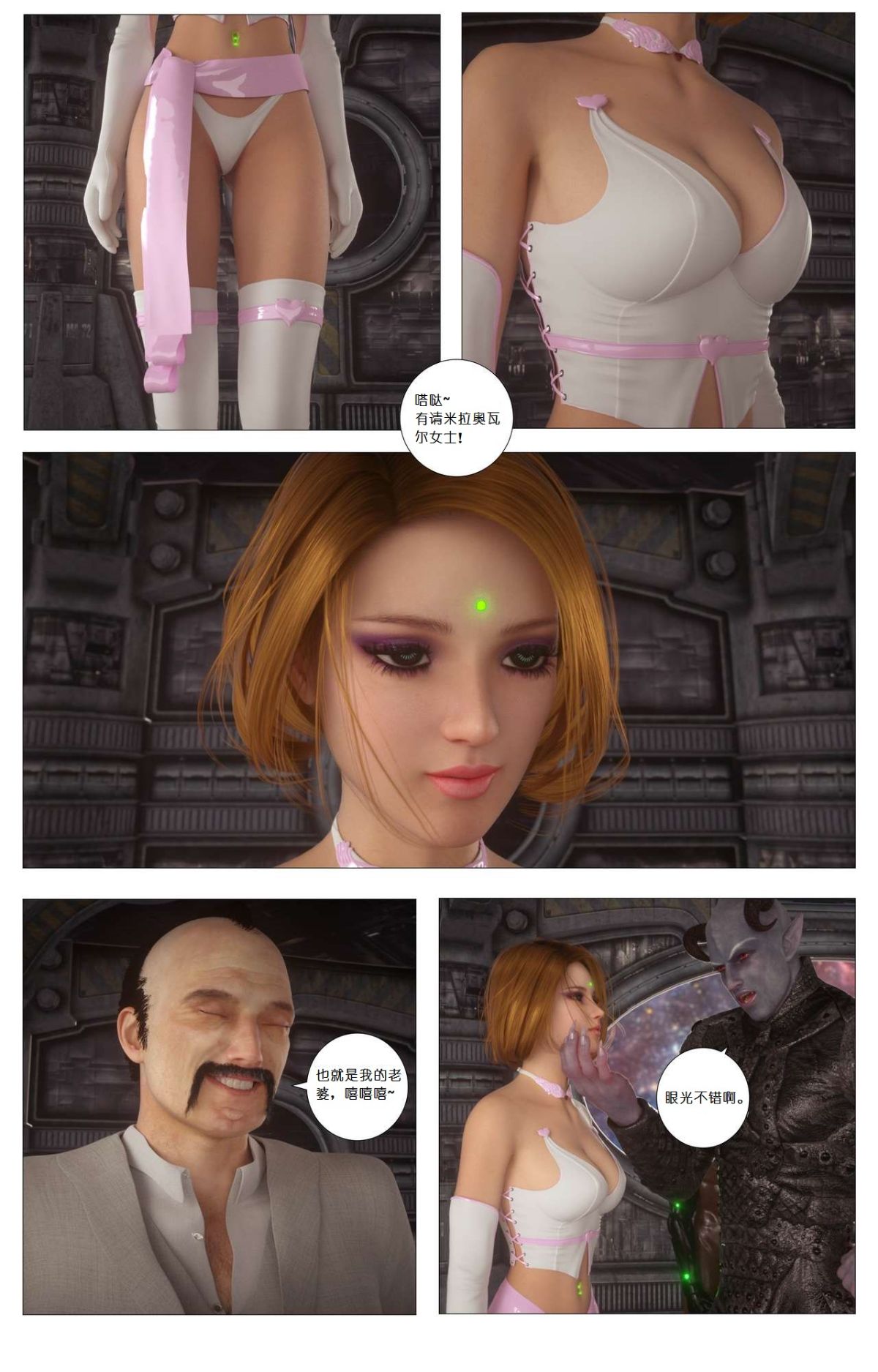 [尖臉男漢化][G9MPcomics] 地球防衛部隊Zerion 180/235 