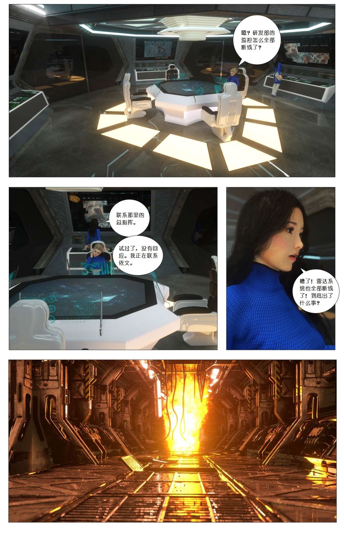 [尖臉男漢化][G9MPcomics] 地球防衛部隊Zerion 181/235 