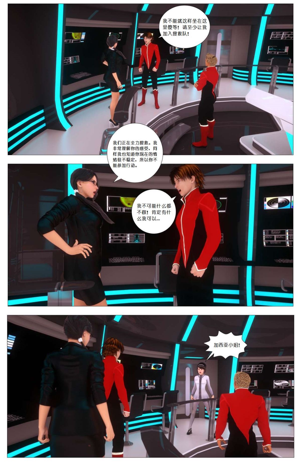 [尖臉男漢化][G9MPcomics] 地球防衛部隊Zerion 182/235 