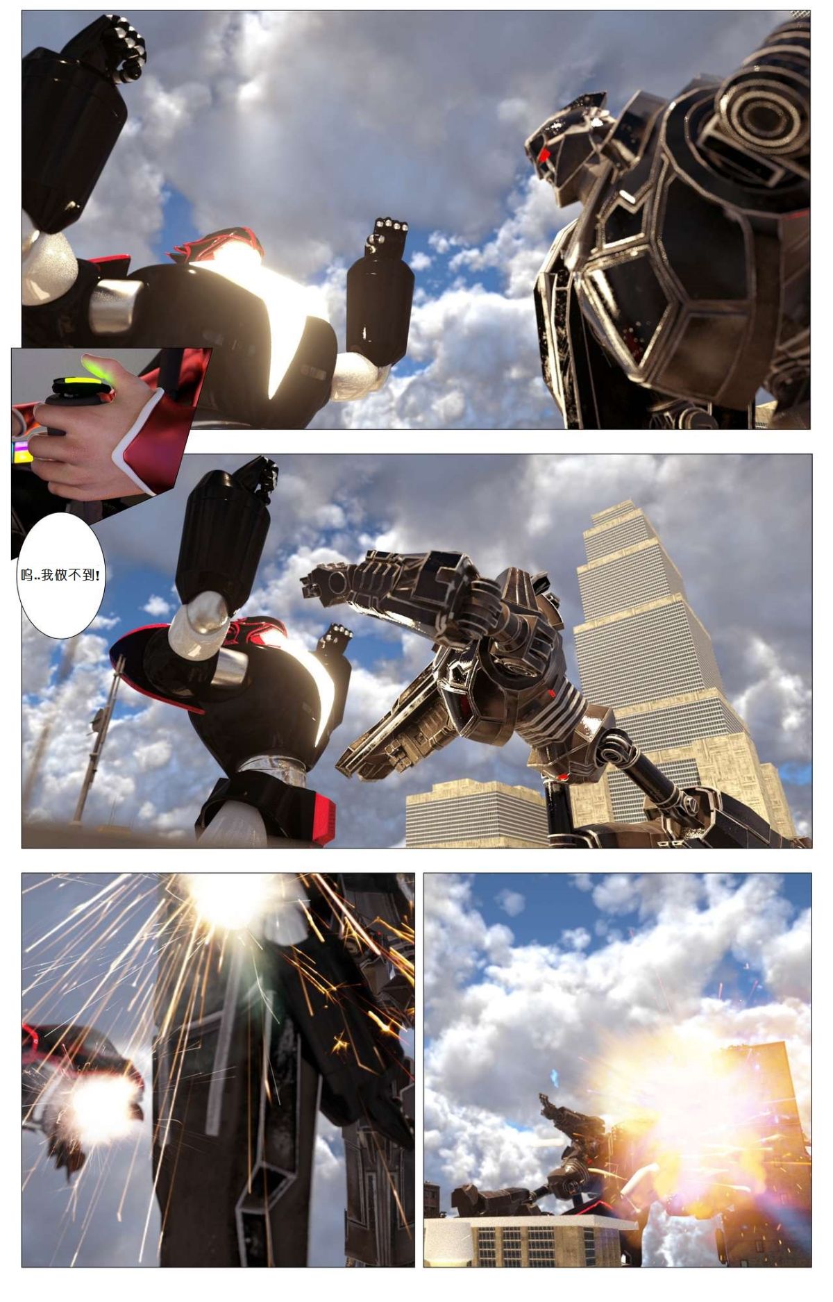 [尖臉男漢化][G9MPcomics] 地球防衛部隊Zerion 192/235 