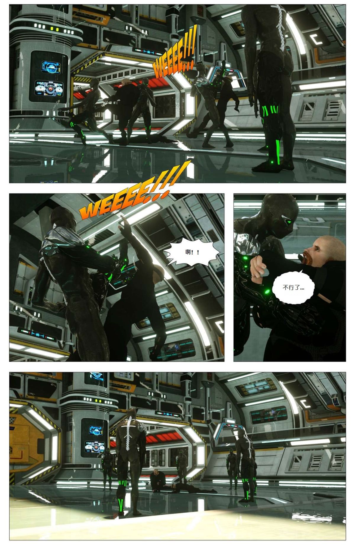 [尖臉男漢化][G9MPcomics] 地球防衛部隊Zerion 193/235 