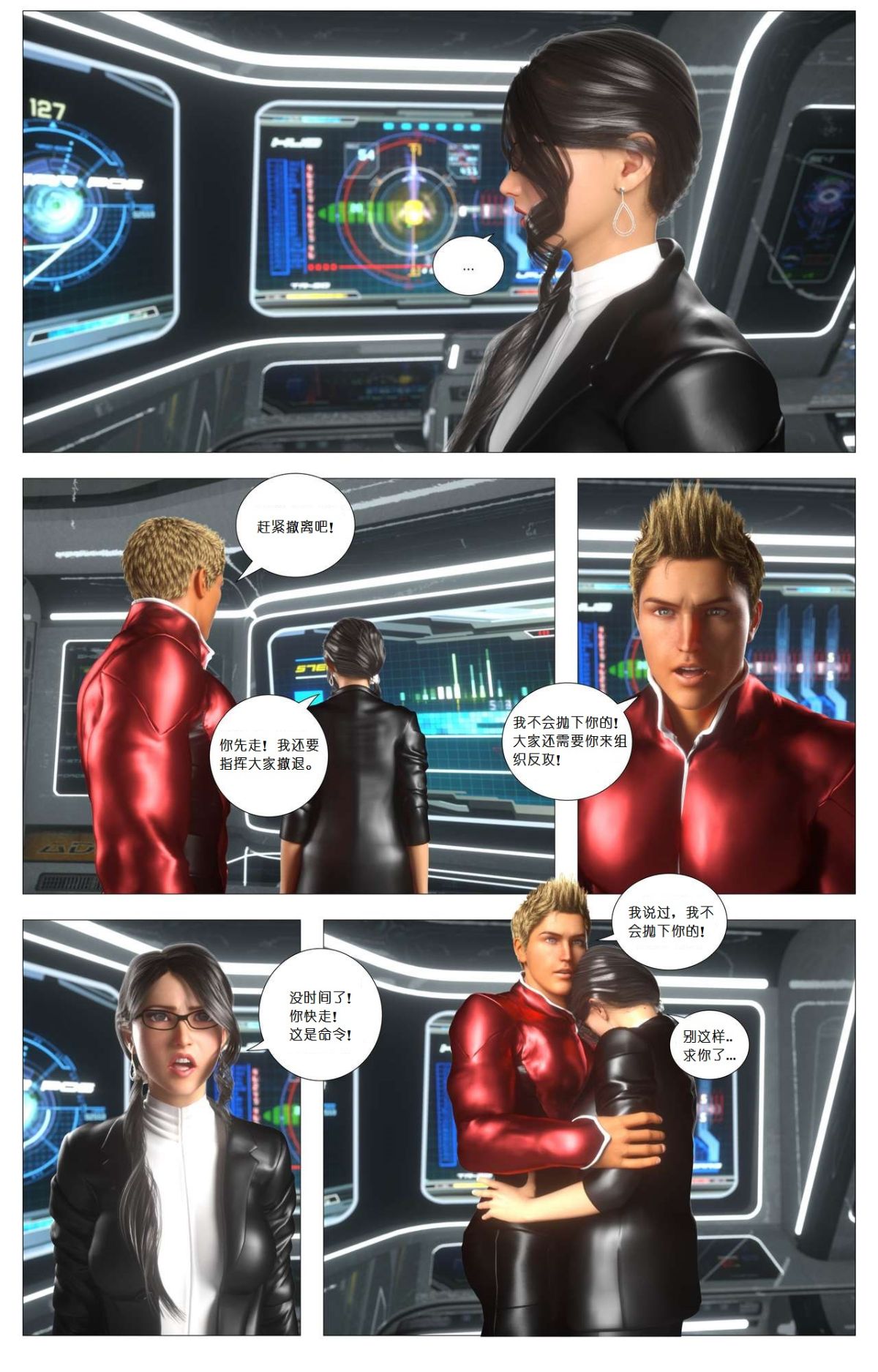 [尖臉男漢化][G9MPcomics] 地球防衛部隊Zerion 194/235 