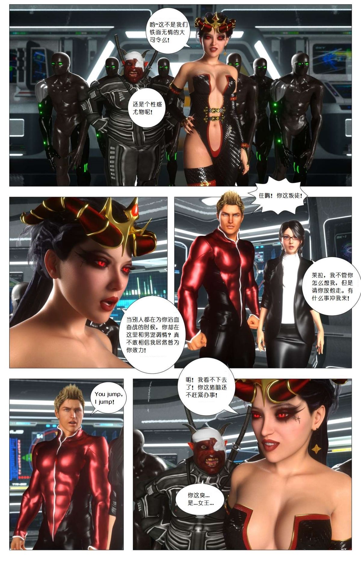 [尖臉男漢化][G9MPcomics] 地球防衛部隊Zerion 195/235 