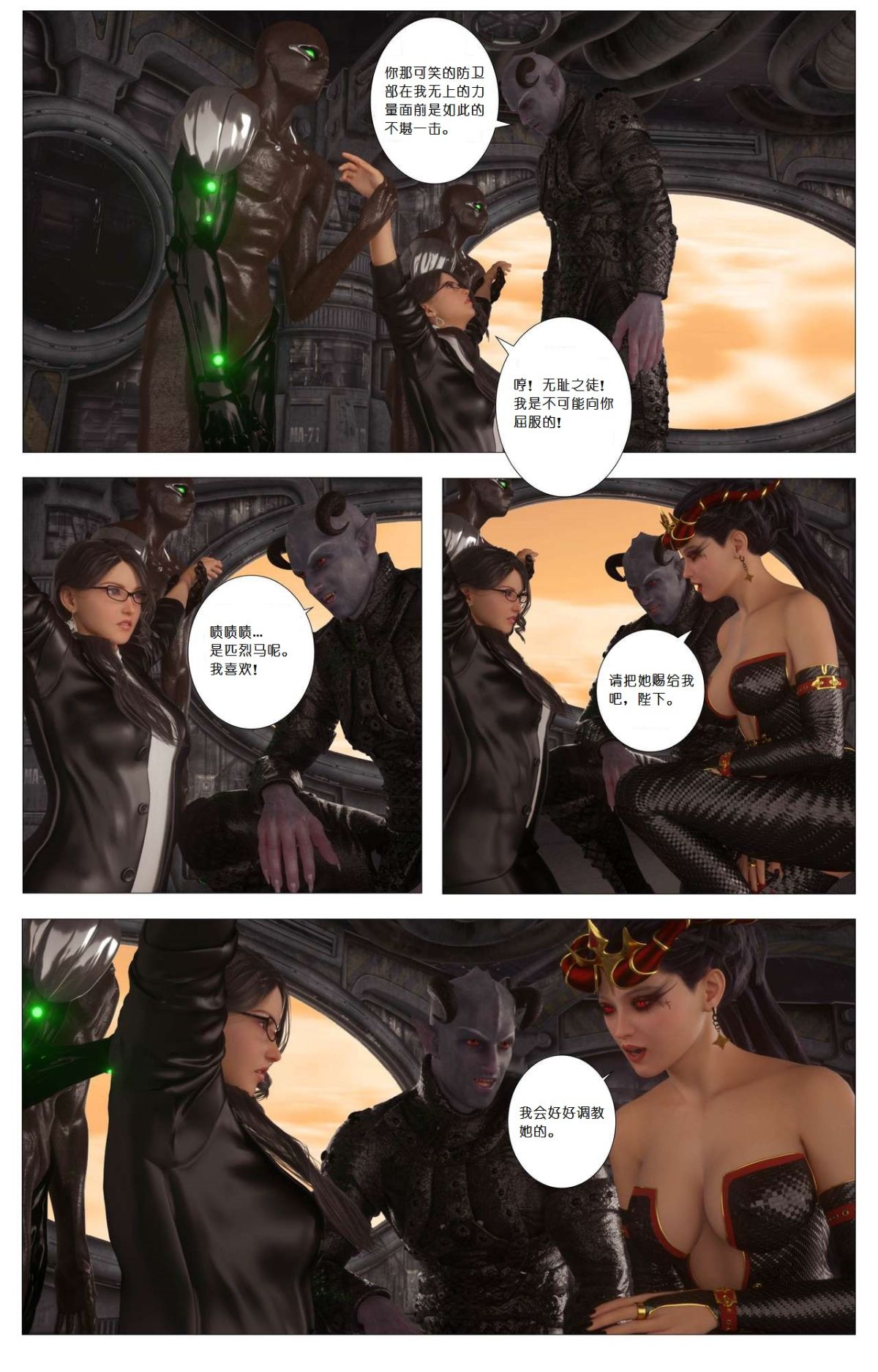 [尖臉男漢化][G9MPcomics] 地球防衛部隊Zerion 197/235 
