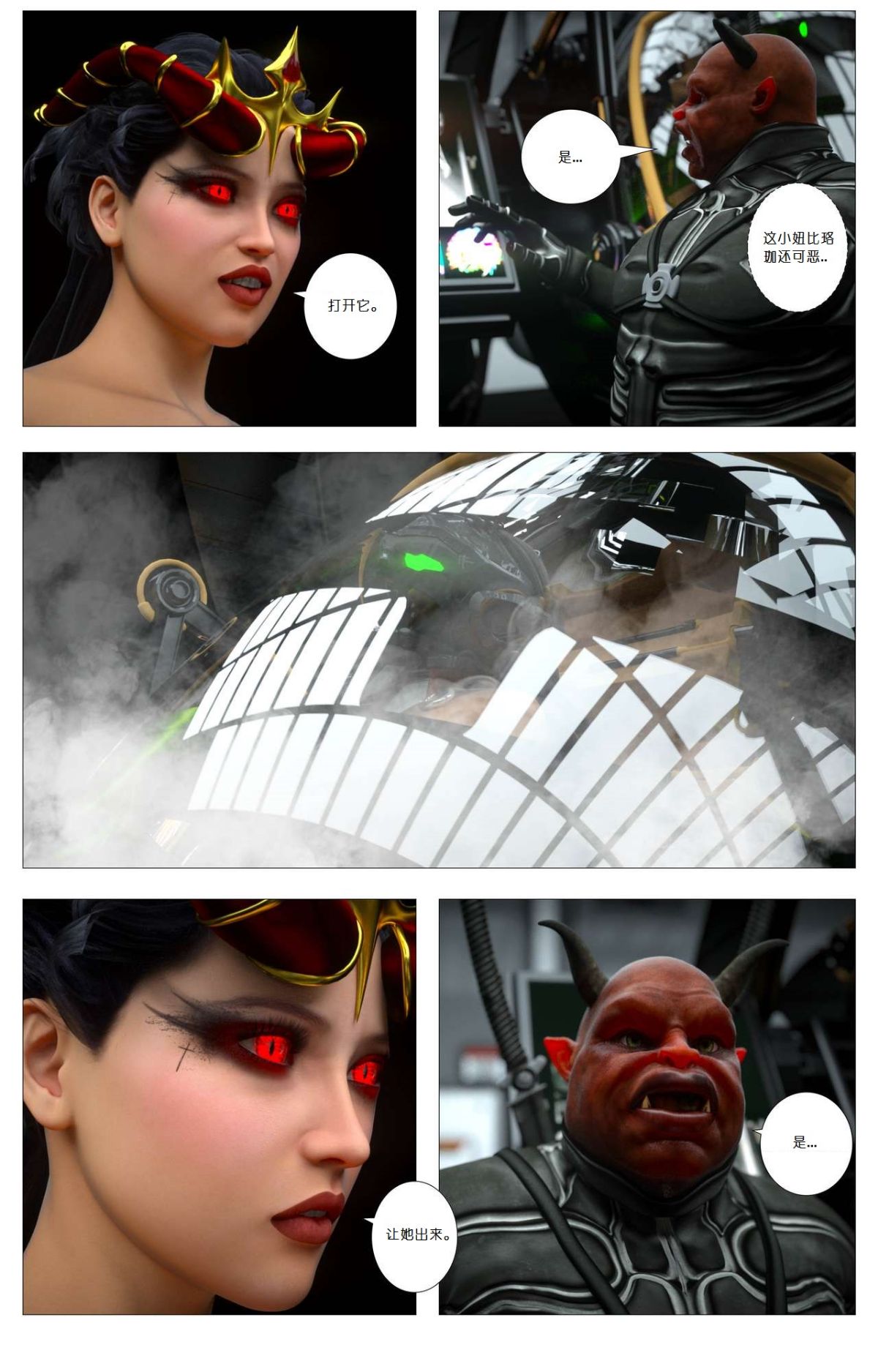 [尖臉男漢化][G9MPcomics] 地球防衛部隊Zerion 207/235 