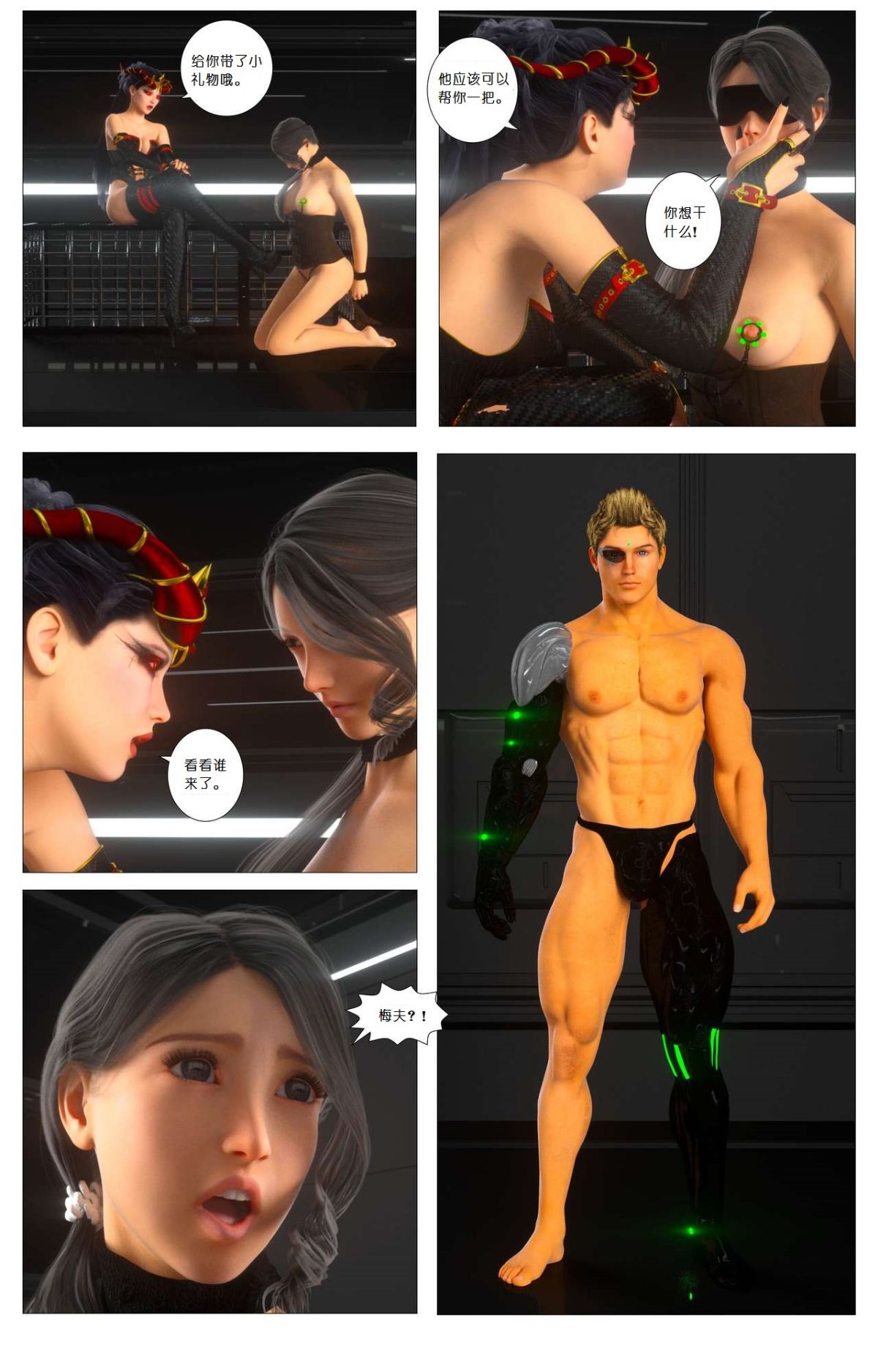 [尖臉男漢化][G9MPcomics] 地球防衛部隊Zerion 213/235 