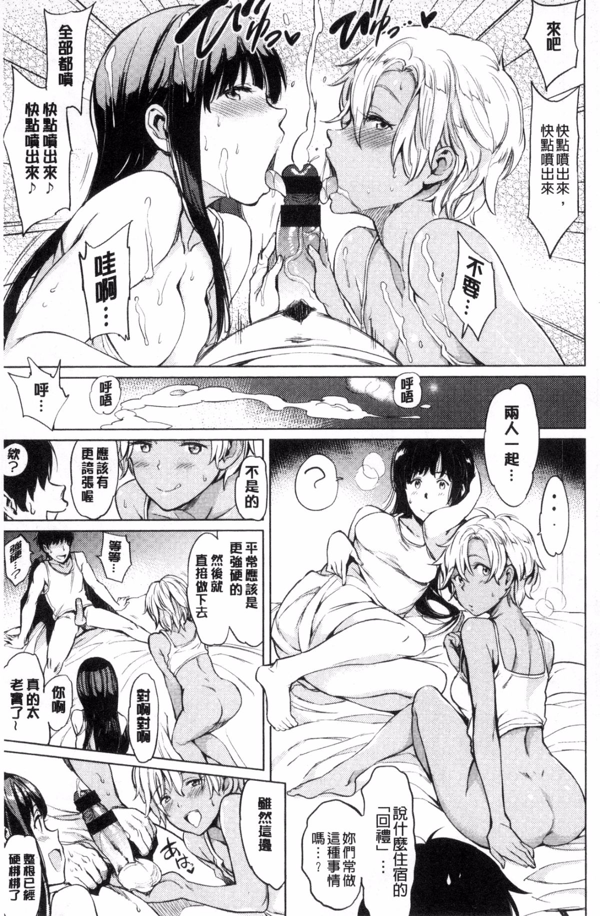 [風的工房][mogg] よるのこいびと 夜晚的吸精戀人 127/210 