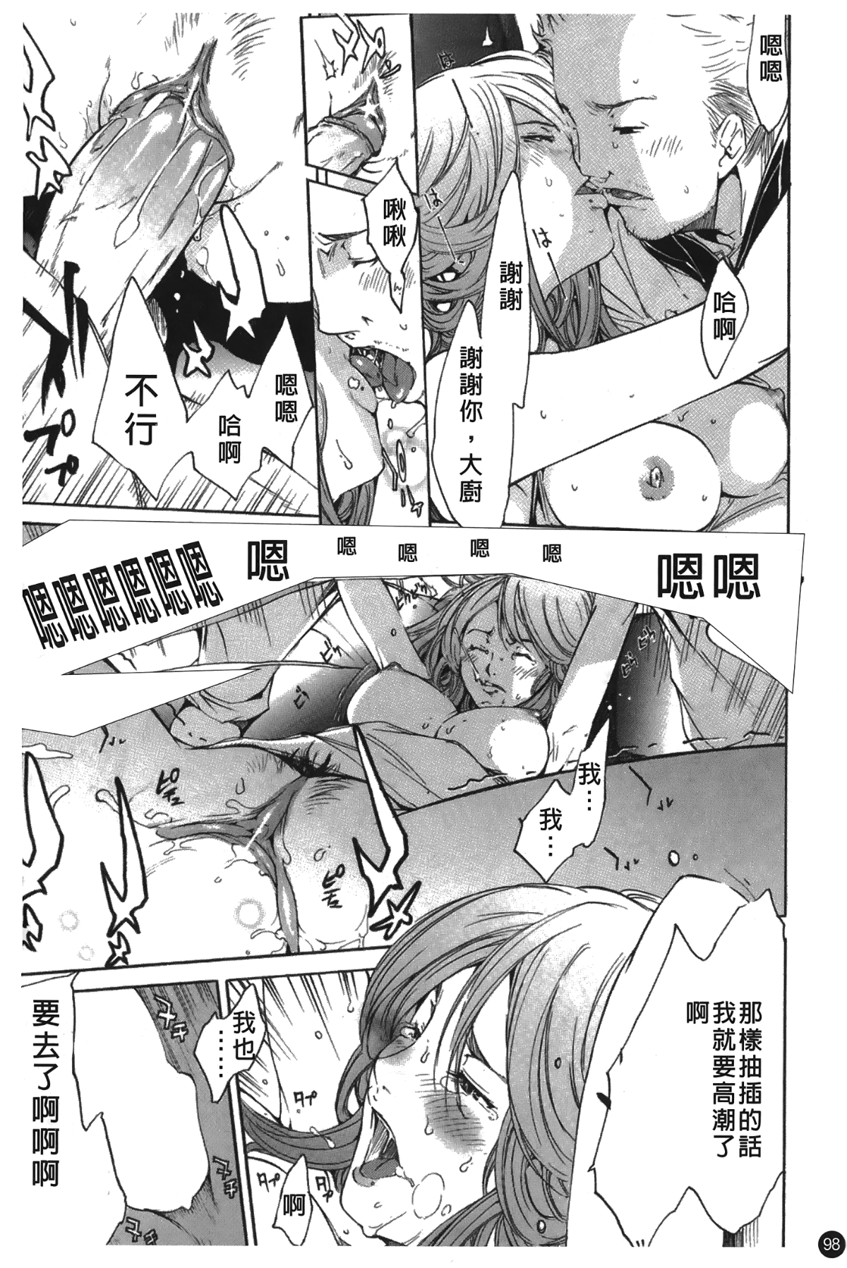 [裹之夢境][けんたろう] なつ・なでしこ 103/182 